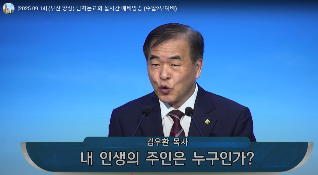 {$seo_title} - 부산 양정 넘치는교회