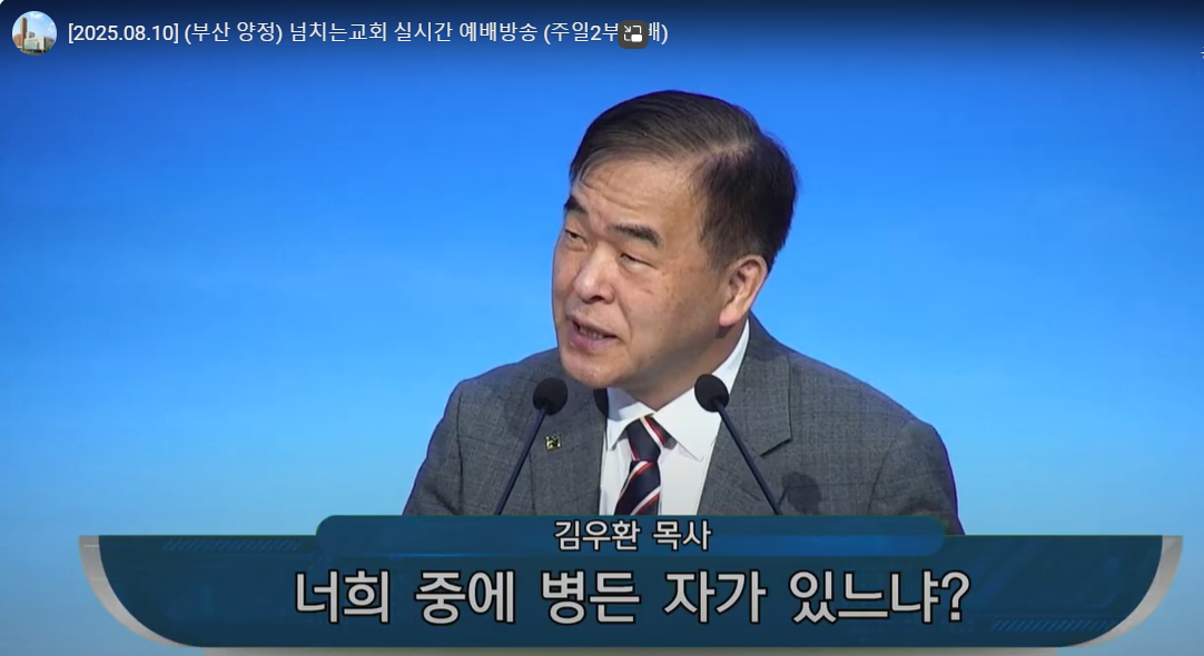 {$seo_title} - 부산 양정 넘치는교회