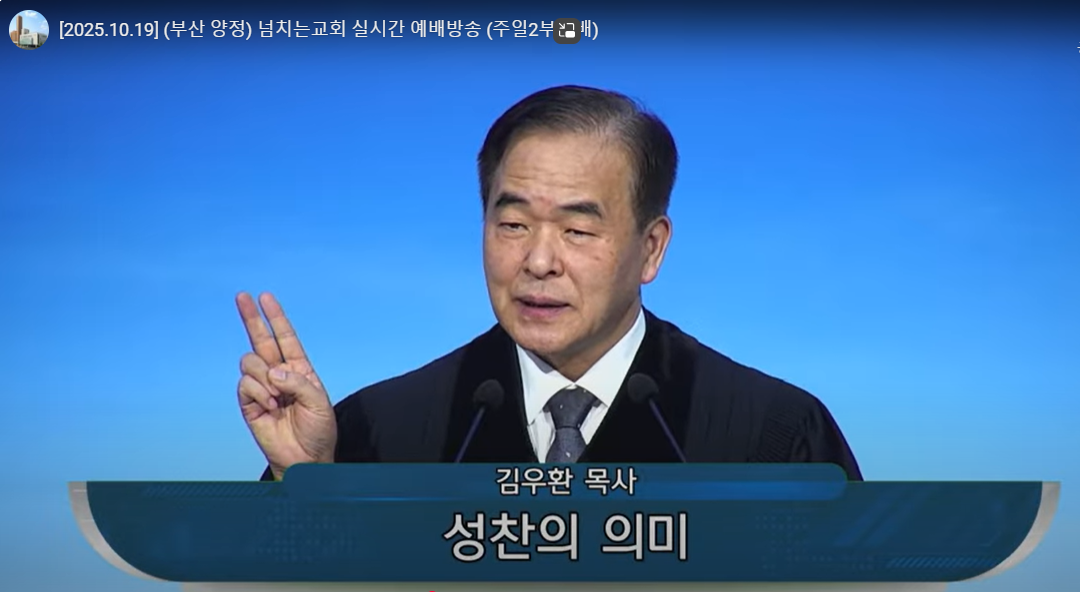 {$seo_title} - 부산 양정 넘치는교회