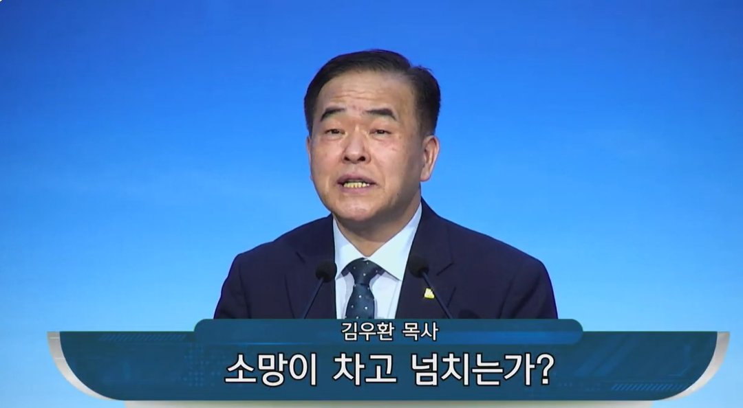 {$seo_title} - 부산 양정 넘치는교회