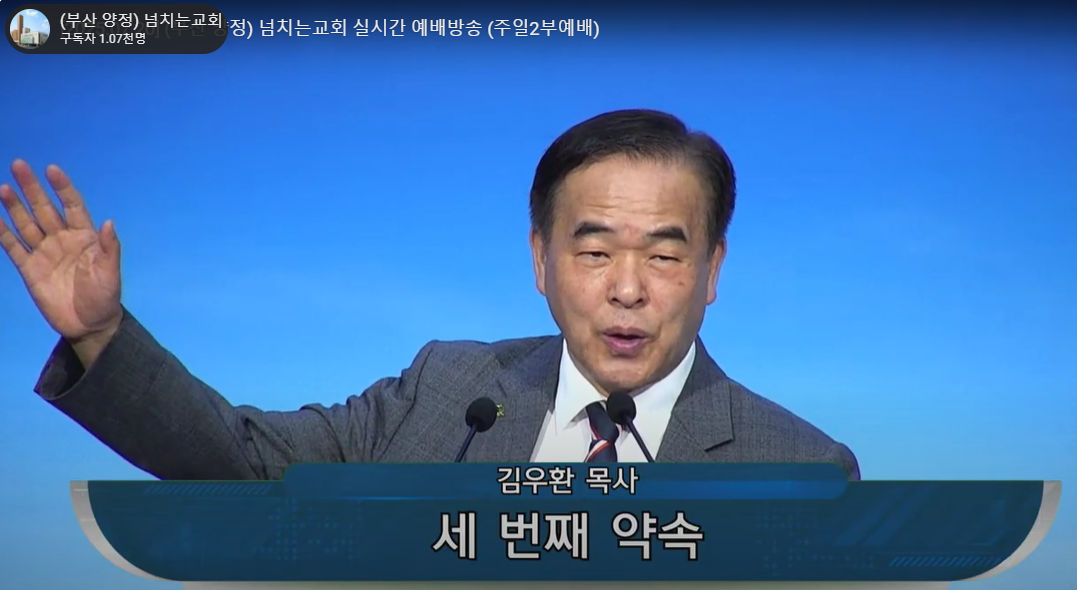 {$seo_title} - 부산 양정 넘치는교회