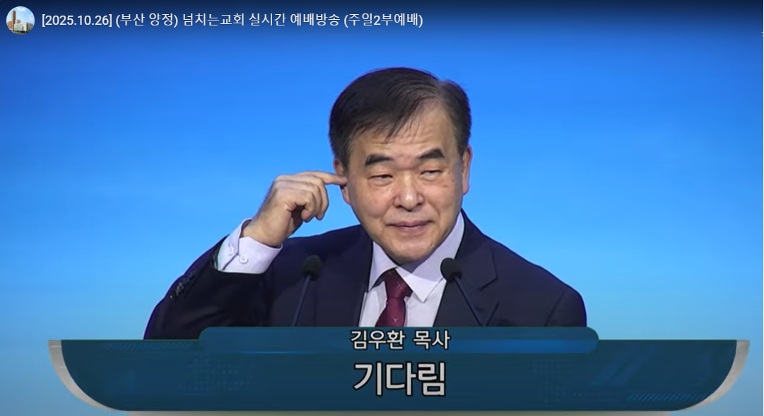 {$seo_title} - 부산 양정 넘치는교회