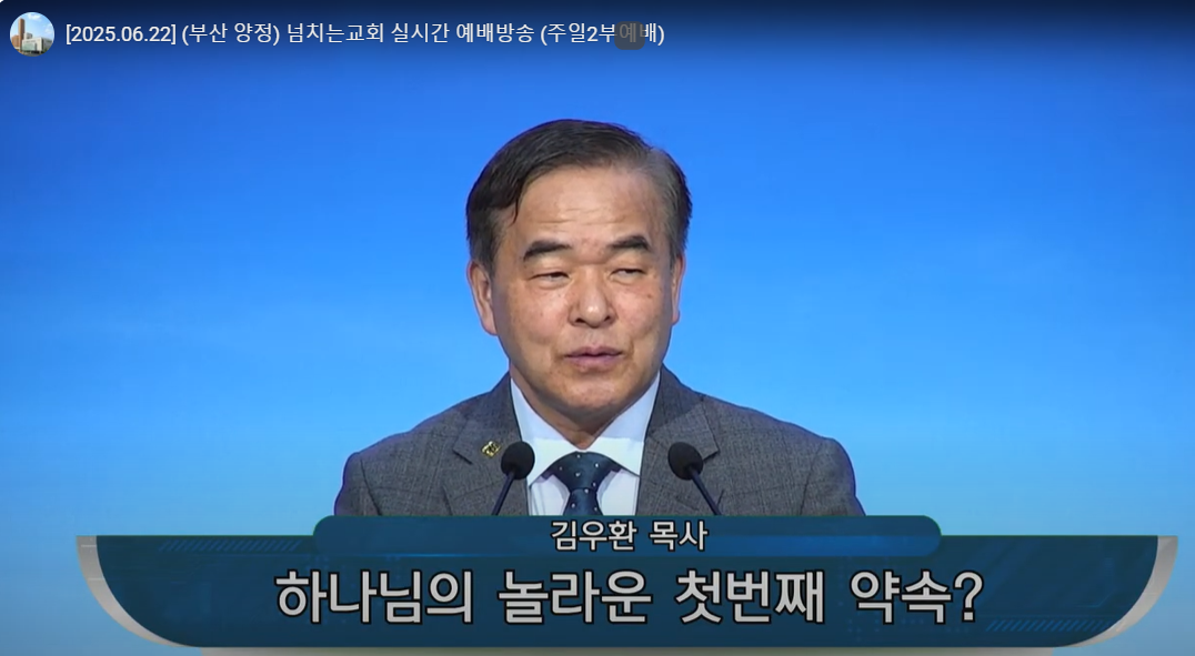 {$seo_title} - 부산 양정 넘치는교회