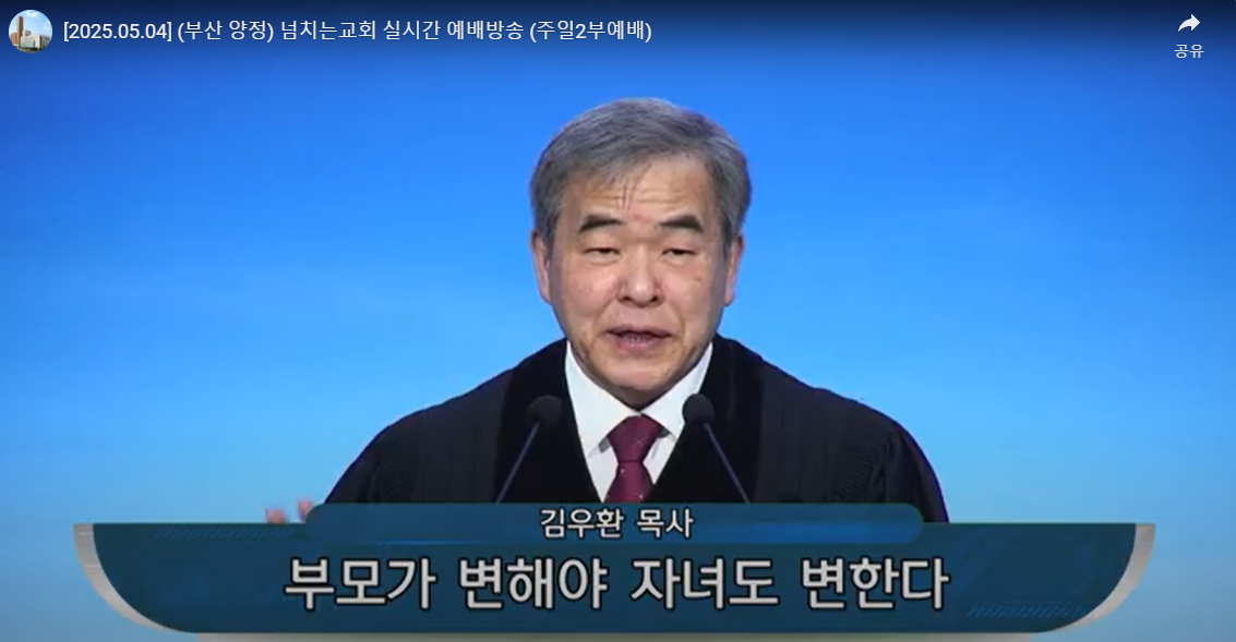 {$seo_title} - 부산 양정 넘치는교회