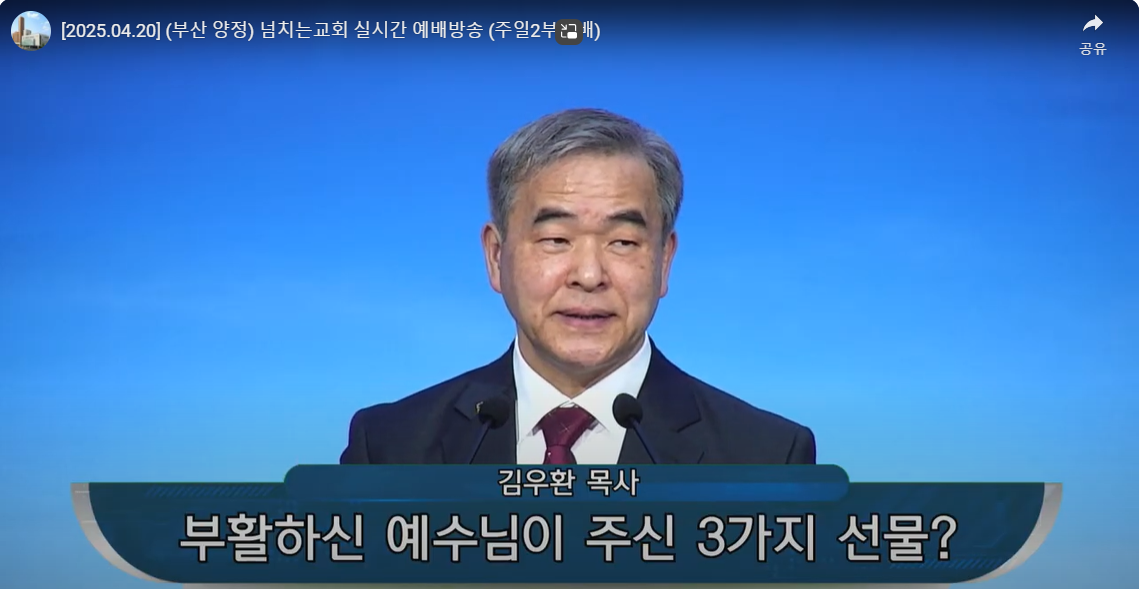 {$seo_title} - 부산 양정 넘치는교회