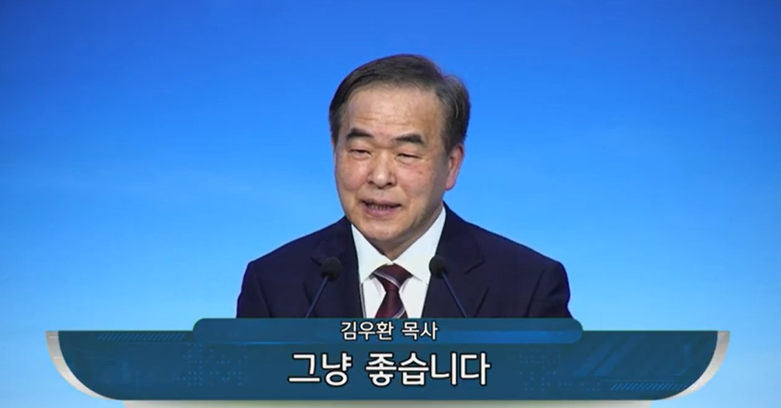 {$seo_title} - 부산 양정 넘치는교회