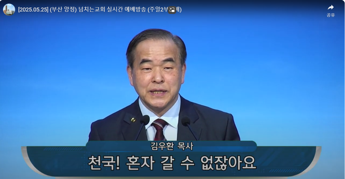 {$seo_title} - 부산 양정 넘치는교회