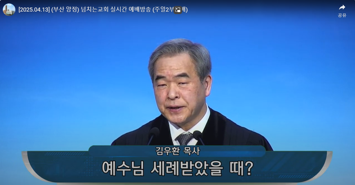 {$seo_title} - 부산 양정 넘치는교회