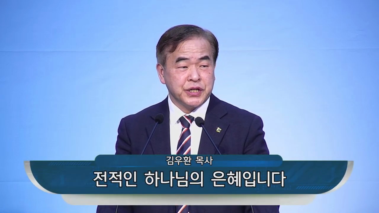 {$seo_title} - 부산 양정 넘치는교회