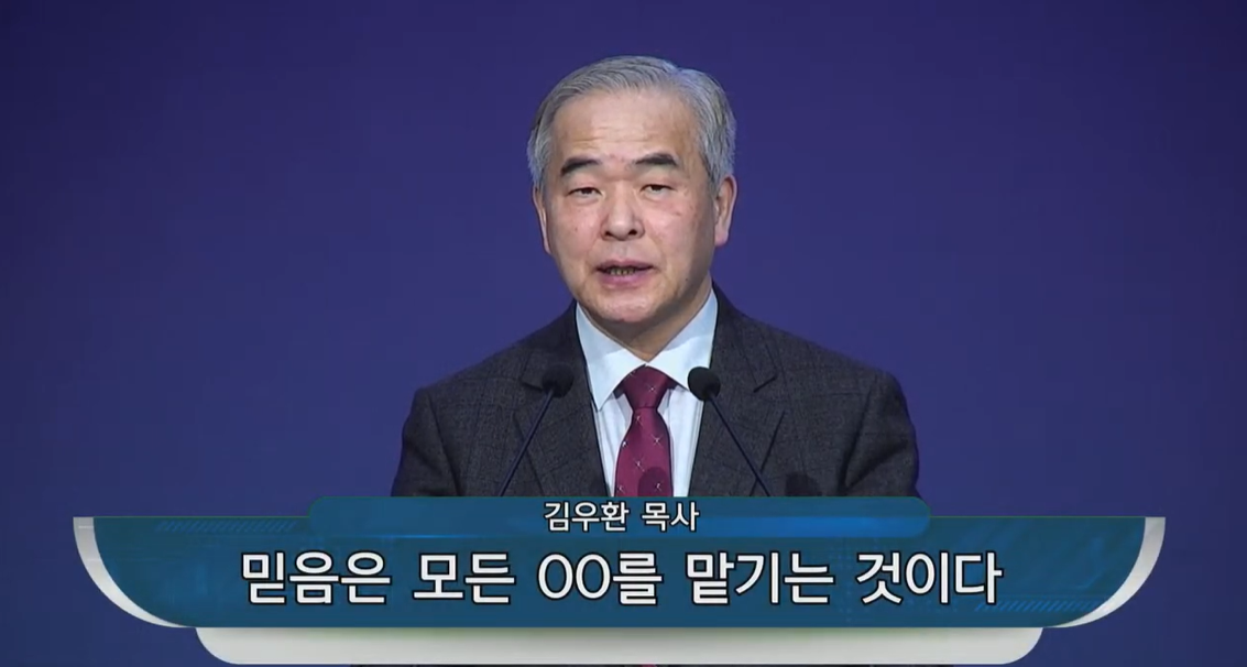 {$seo_title} - 부산 양정 넘치는교회