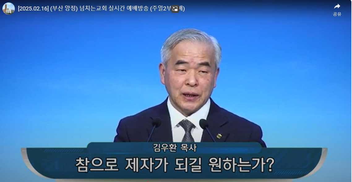 {$seo_title} - 부산 양정 넘치는교회