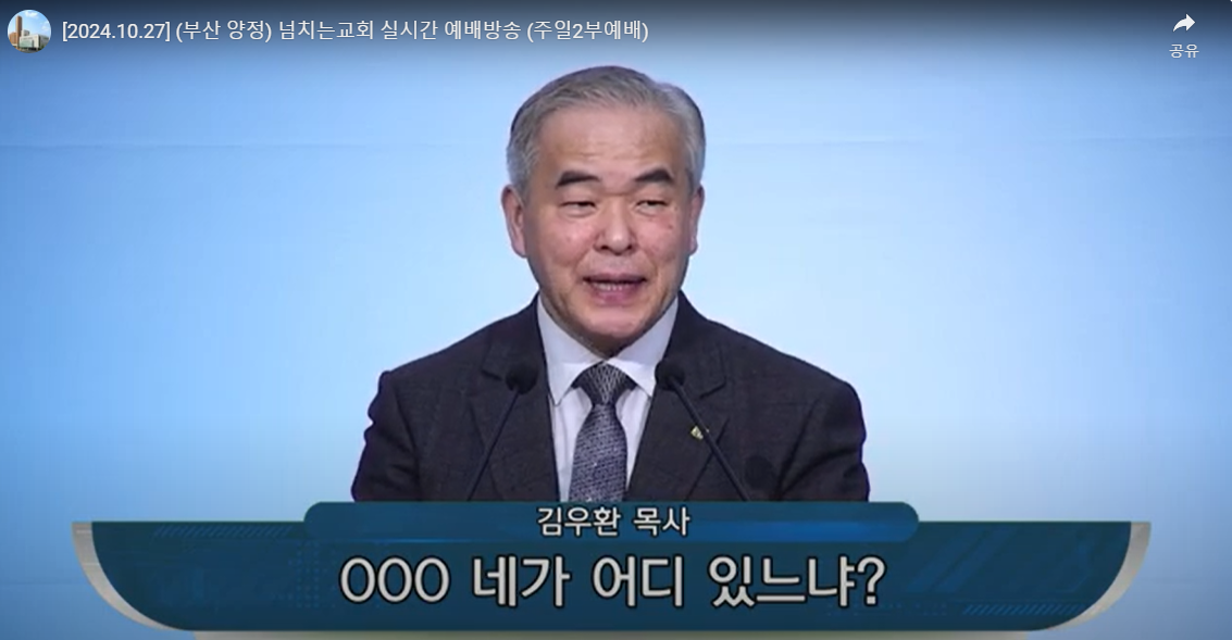 {$seo_title} - 부산 양정 넘치는교회