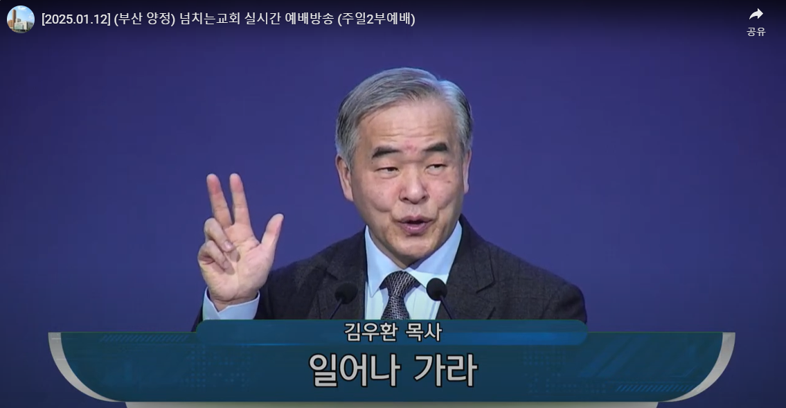 {$seo_title} - 부산 양정 넘치는교회