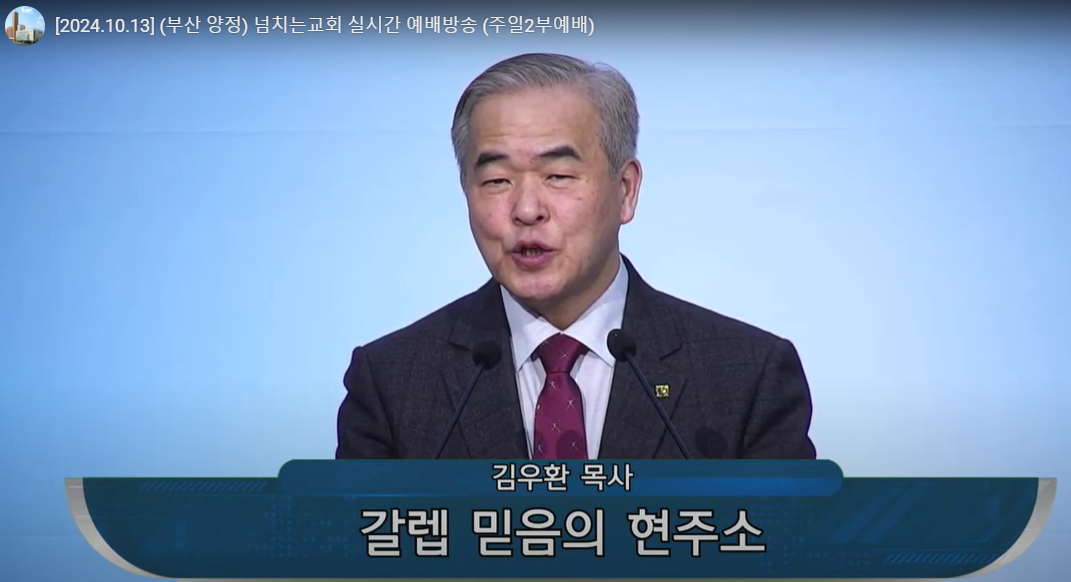 {$seo_title} - 부산 양정 넘치는교회