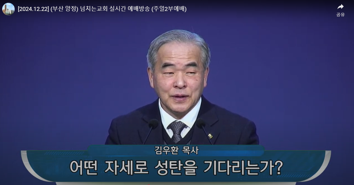 {$seo_title} - 부산 양정 넘치는교회