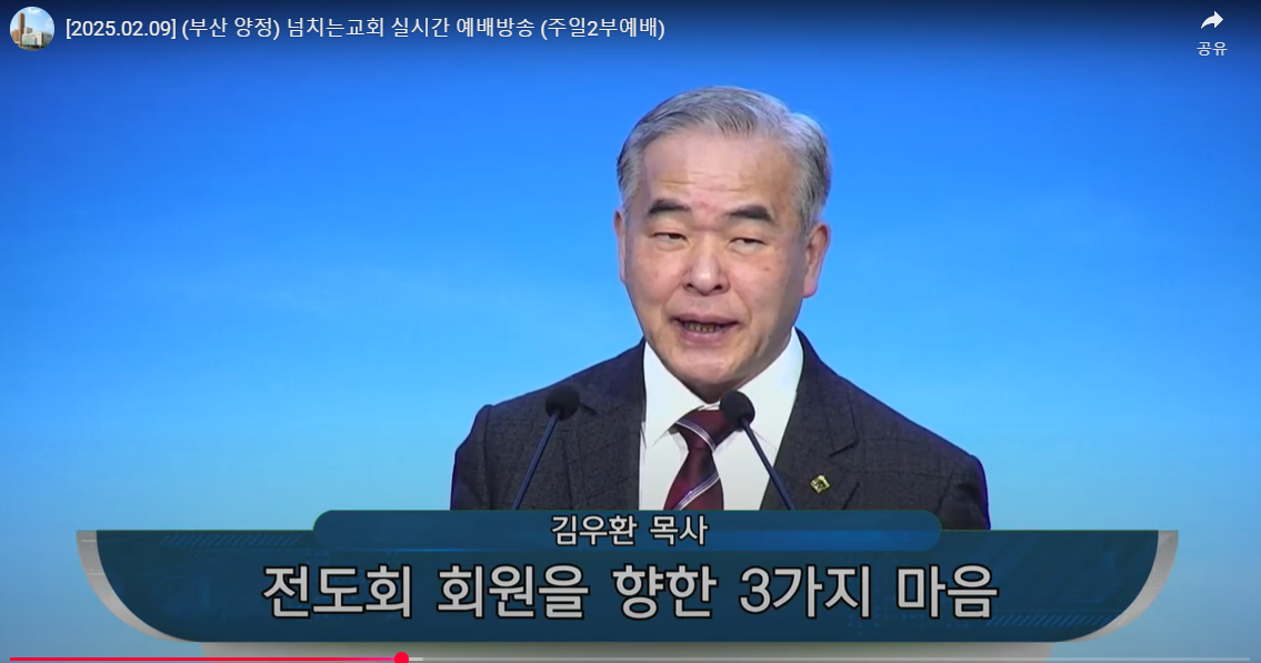 {$seo_title} - 부산 양정 넘치는교회