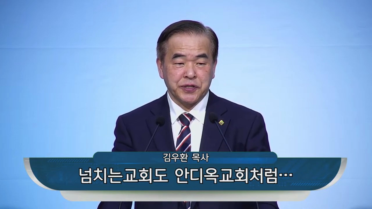 {$seo_title} - 부산 양정 넘치는교회