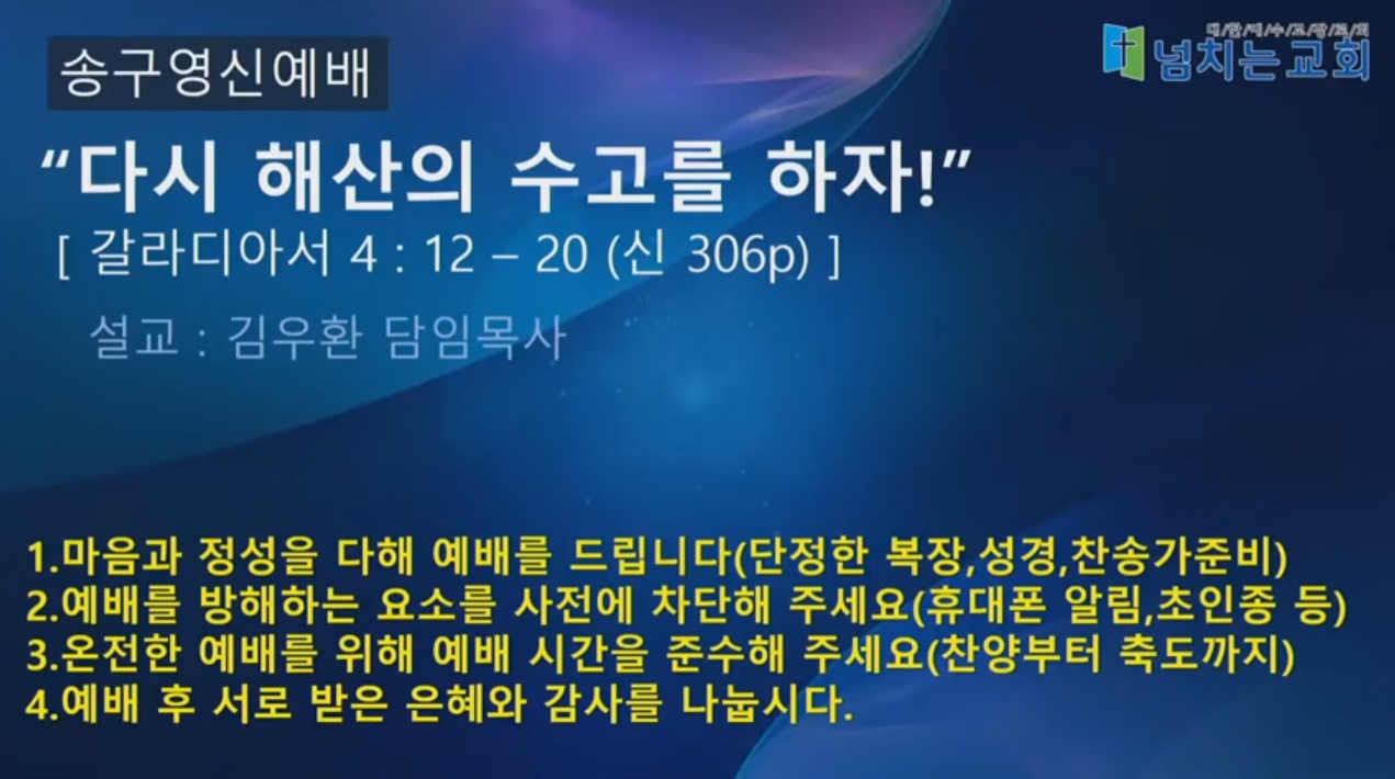 {$seo_title} - 부산 양정 넘치는교회