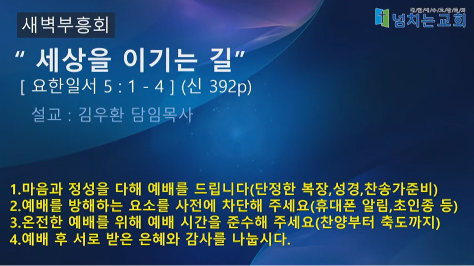 {$seo_title} - 부산 양정 넘치는교회