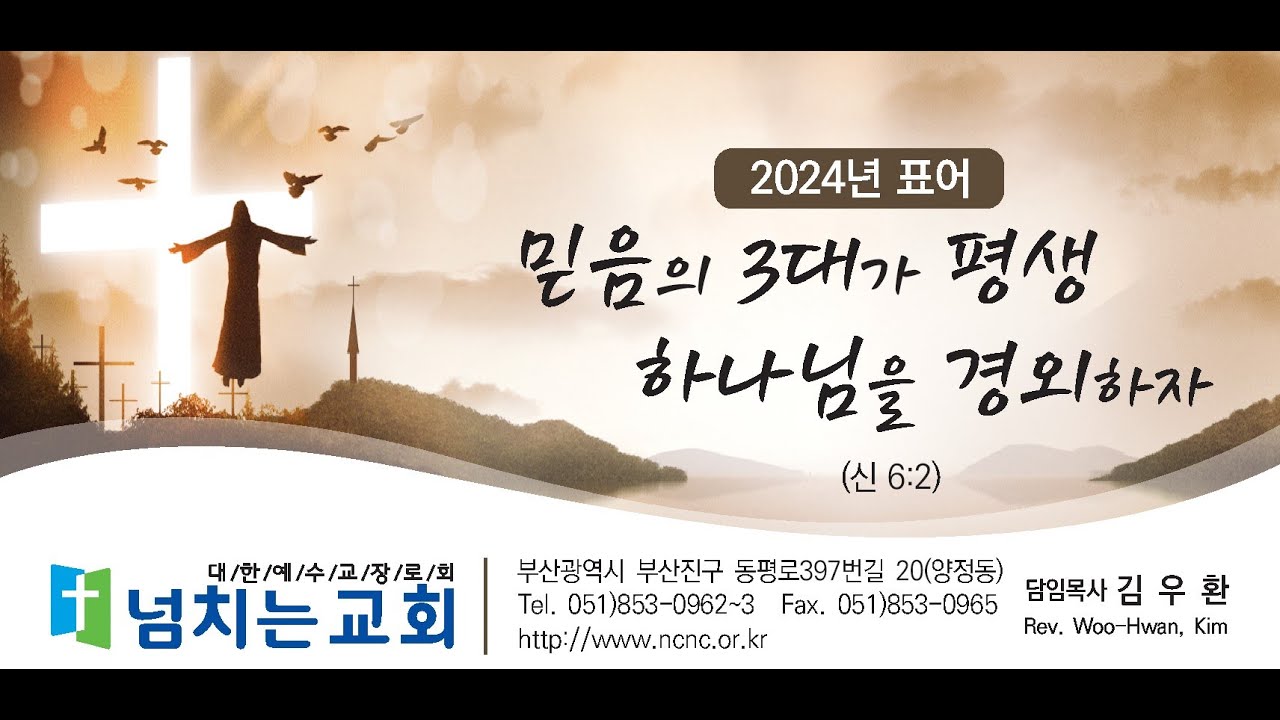 {$seo_title} - 부산 양정 넘치는교회