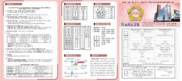[2016.06.12] 넘치는교회 주보 - 부산 양정 넘치는교회