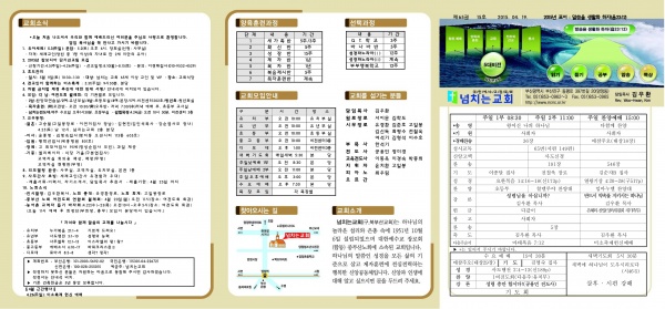 [2015.04.19] 넘치는교회 주보 - 부산 양정 넘치는교회