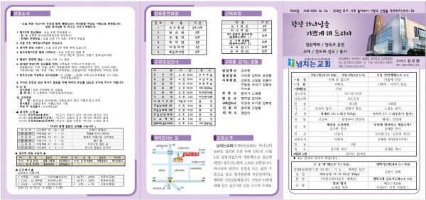 [2018.06.24]  넘치는교회 주보 - 부산 양정 넘치는교회