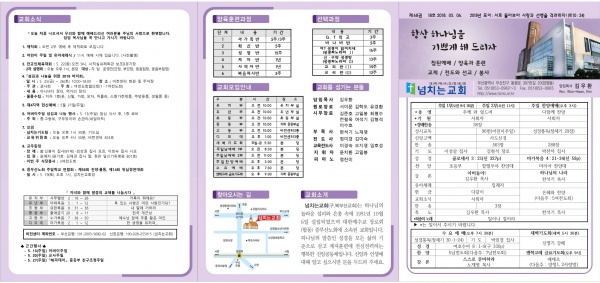 [2018.05.06] 넘치는교회 주보 - 부산 양정 넘치는교회