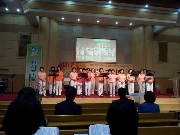 멋지신 여2전도회 - 은혜와 찬양의 시간 - 부산 양정 넘치는교회