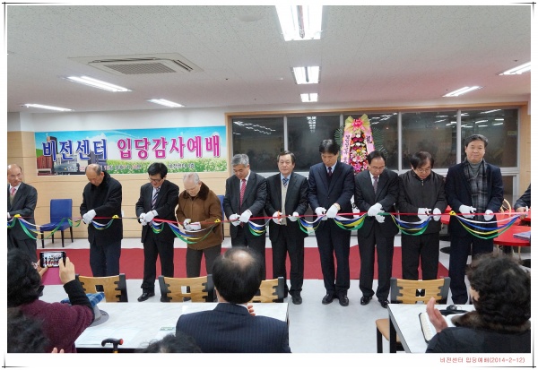 비전센터_입당예배1 - 부산 양정 넘치는교회