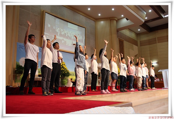 은혜와찬양(유년부) - 부산 양정 넘치는교회