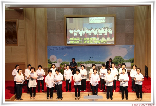 은혜와찬양(3여전도회) - 부산 양정 넘치는교회