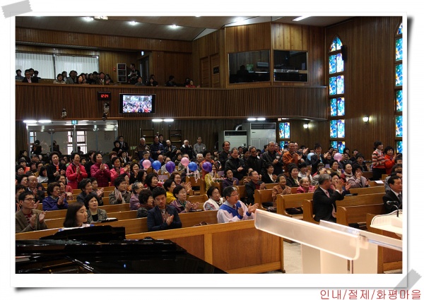 이웃사랑축제(인내/절제/화평) - 부산 양정 넘치는교회
