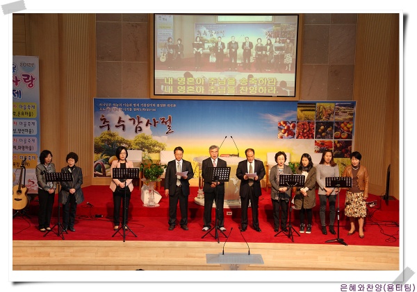 은혜와찬양(용티팀) - 부산 양정 넘치는교회