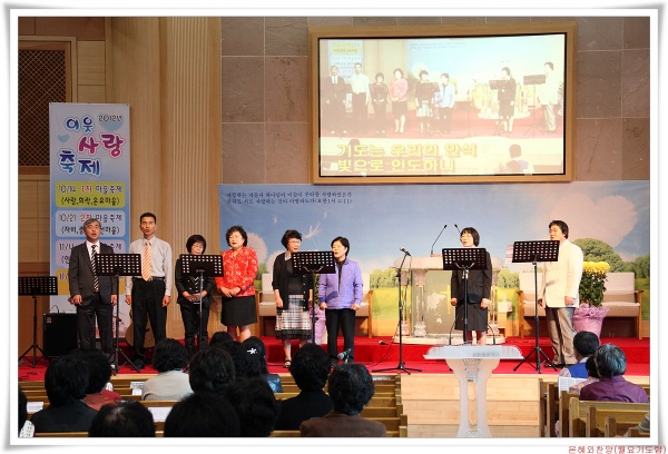 은혜와찬양(월요기도팀) - 부산 양정 넘치는교회