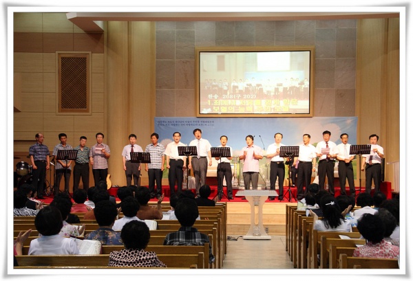 은혜와찬양(4남전도회) - 부산 양정 넘치는교회