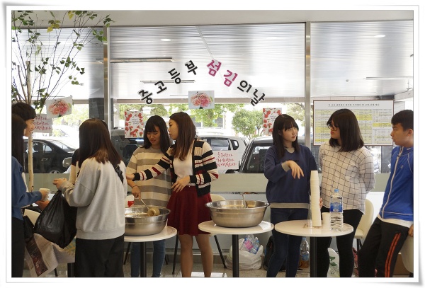 중고등부_섬김의날(어버이주일) - 부산 양정 넘치는교회