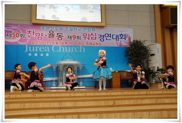 찬양/율동/워쉽대회 - 부산 양정 넘치는교회