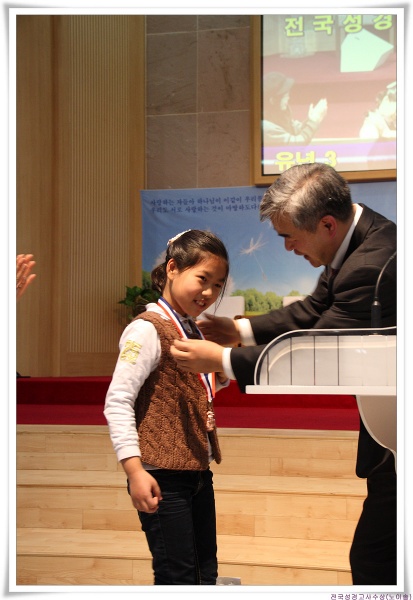 전국성경고사_수상(노이솔) - 부산 양정 넘치는교회