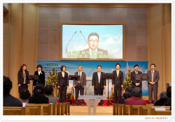 2014-은혜와찬양(교역자) - 부산 양정 넘치는교회