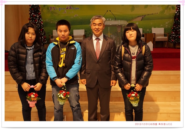 세레식(2013-12-01) - 부산 양정 넘치는교회