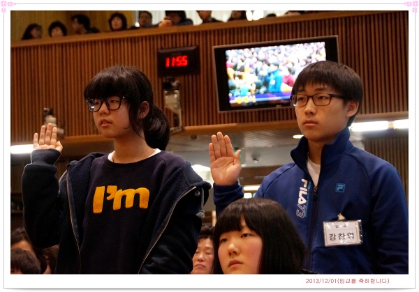 입교식(2013-12-01) - 부산 양정 넘치는교회