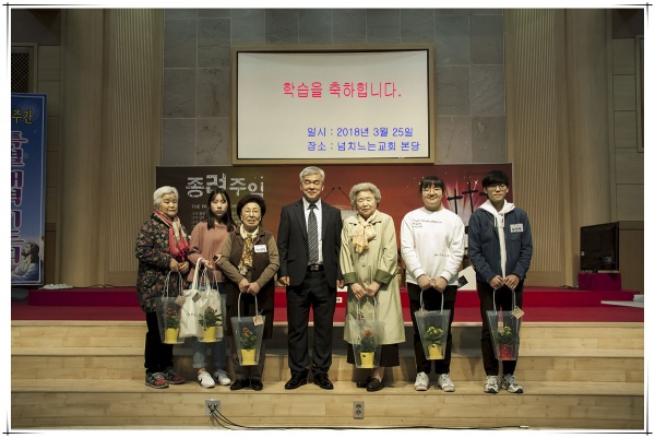 학습/세례/입교_단체사진 - 부산 양정 넘치는교회