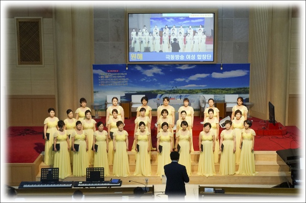 극동방송_여성합창단 초청 - 부산 양정 넘치는교회