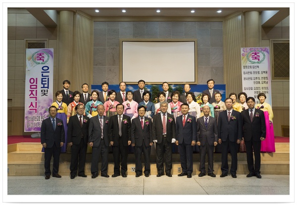 2017_은퇴및임직식(은퇴장로/집사) - 부산 양정 넘치는교회