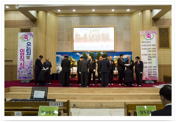 2017_은퇴및임직식(집사장립_취임) - 부산 양정 넘치는교회