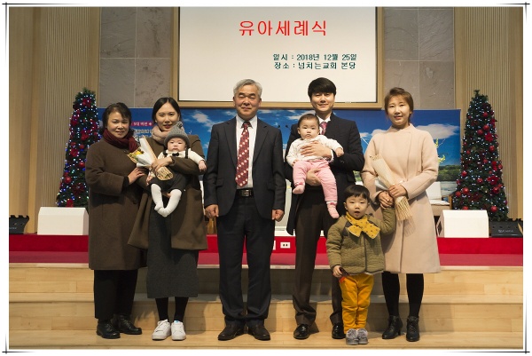 2018-12-25(유아세례) - 부산 양정 넘치는교회