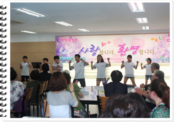 2017년 상반기 새가족 환영회 - 부산 양정 넘치는교회