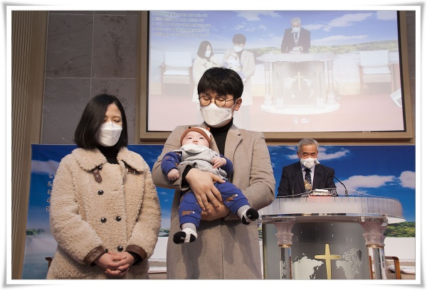 생애 첫예배(축복기도) - 부산 양정 넘치는교회