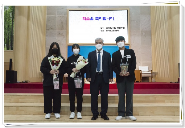 학습을 축하합니다. - 부산 양정 넘치는교회